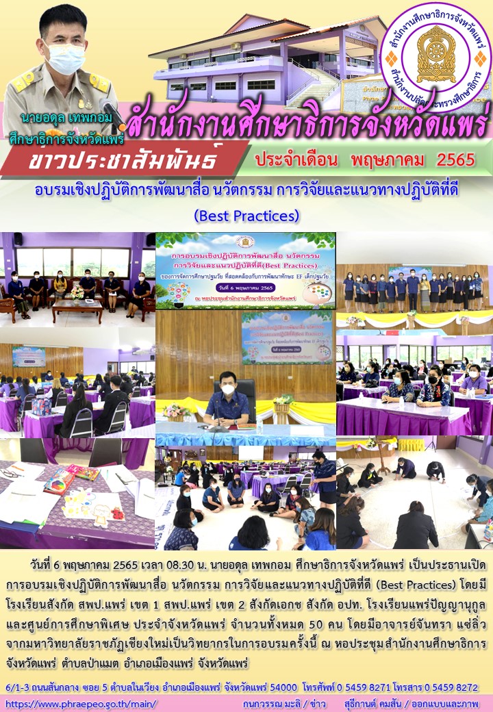 img_627b3a728a77e.Best Practices.jpg